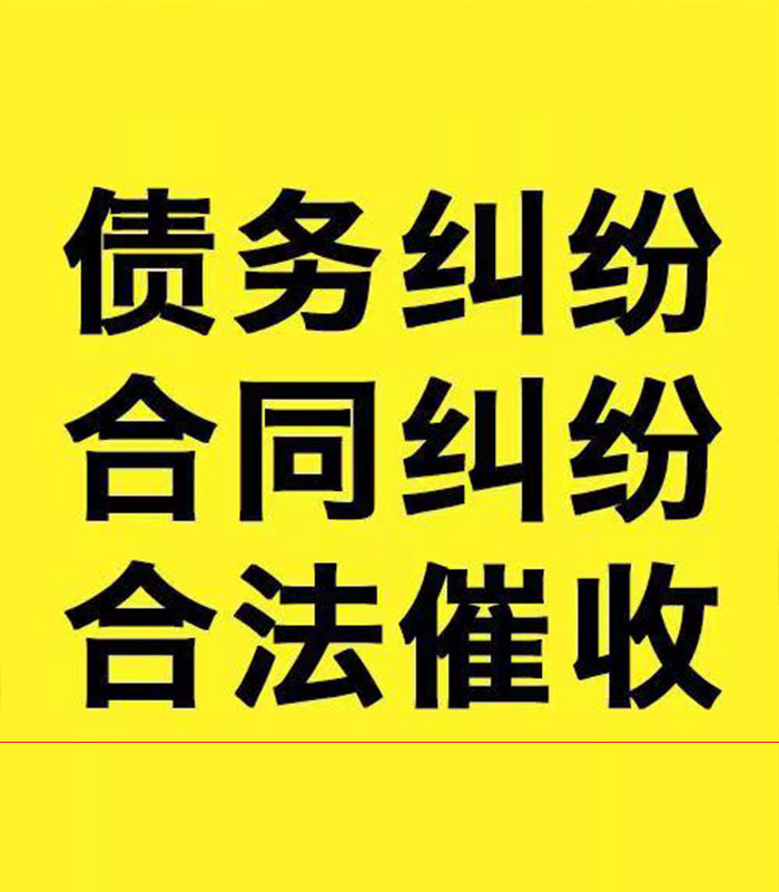 临桂专业要账公司